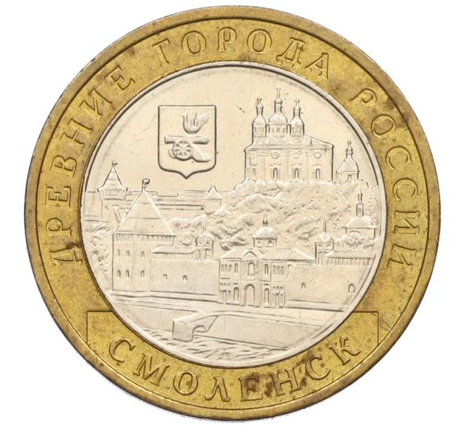 Монета 10 рублей 2008 года ММД «Древние города России — Смоленск» (Артикул K12-15836)
