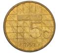 Монета 5 гульденов 1991 года Нидерланды (Артикул K12-15864)