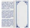 Альбом-планшет для банкнот 200 и 2000 рублей (Артикул A1-0664)