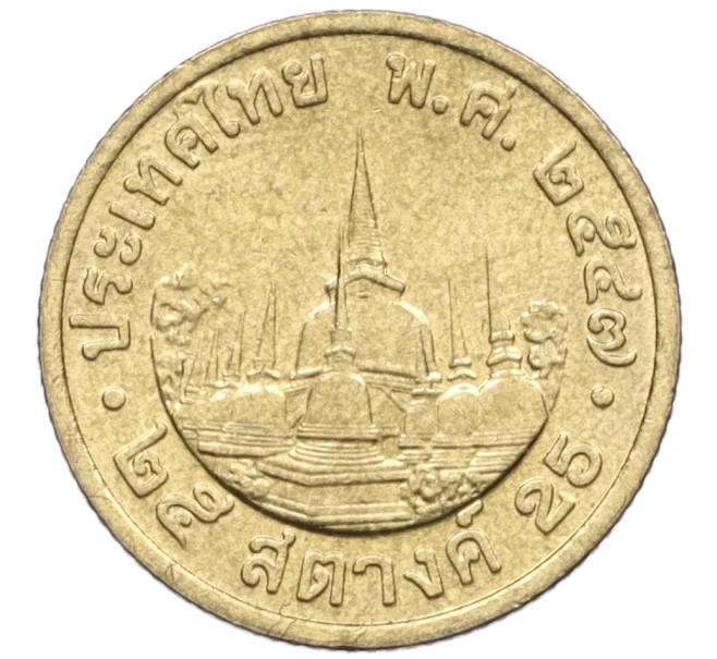 Монета 25 сатангов 2004 года (BE 2547) Таиланд (Артикул K12-15765)