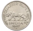 Монета 1/4 рупии 1947 года Британская Индия (Артикул K12-15766)