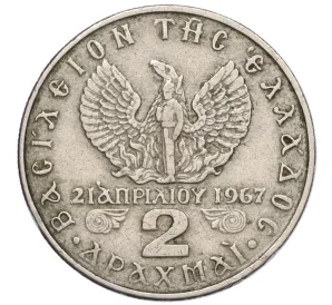 2 драхмы 1973 года Греция