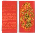 Альбом-планшет для банкнот 200 и 2000 рублей (Артикул A1-0666)