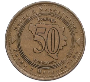 50 фенингов 1998 года Босния и Герцеговина