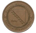 Монета 50 фенингов 1998 года Босния и Герцеговина (Артикул K12-15786)