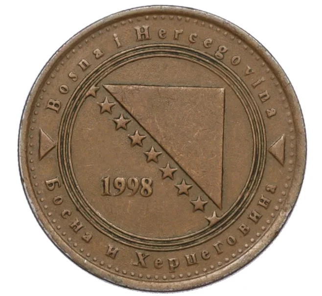 Монета 50 фенингов 1998 года Босния и Герцеговина (Артикул K12-15786)