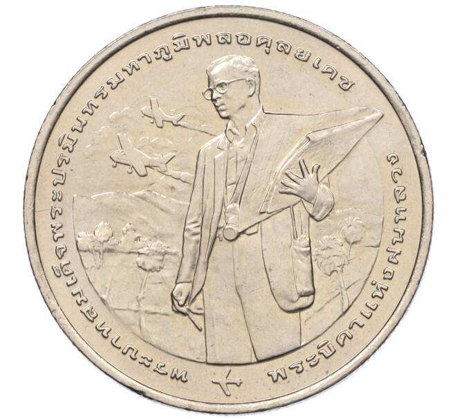 Монета 20 бат 2005 года (BE 2548) Таиланд «50 лет центру искусственного дождя» (Артикул K12-15792)