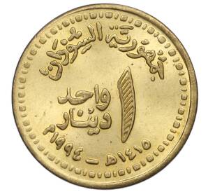 1 динар 1994 года Судан