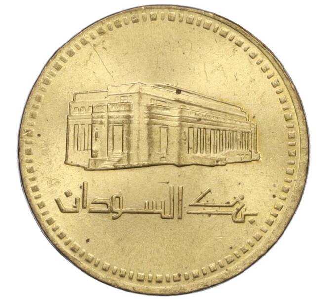 Монета 1 динар 1994 года Судан (Артикул K12-15817)