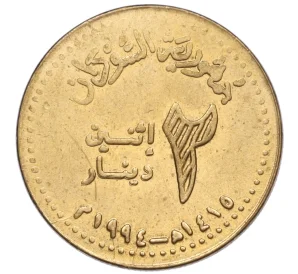 2 динара 1994 года Судан