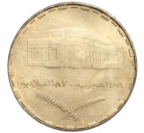 20 гирш 1987 года Судан