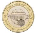 Монета 25 фунтов 2003 года Сирия (Артикул K12-15823)