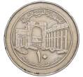 Монета 10 фунтов 1996 года Сирия (Артикул K12-15826)