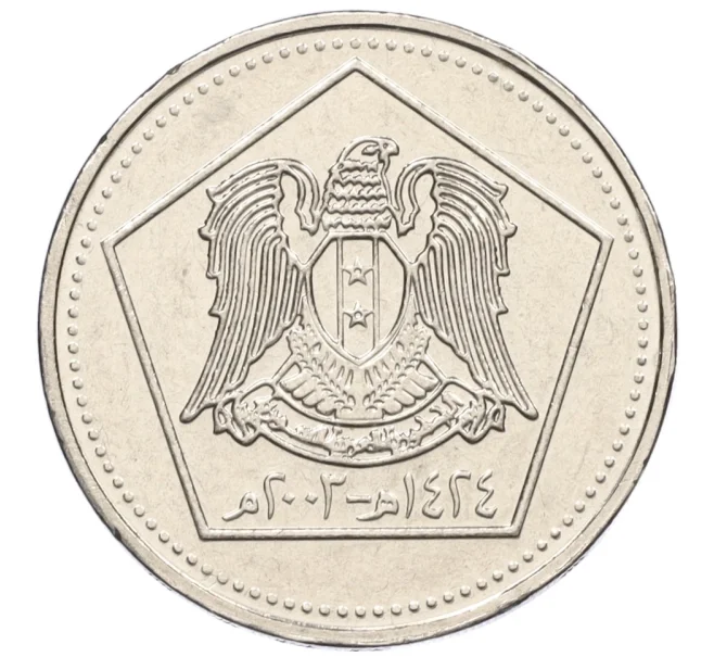 Монета 5 фунтов 2003 года Сирия (Артикул K12-15827)