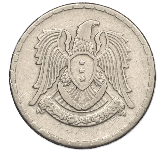 Монета 25 пиастров 1968 года Сирия (Артикул K12-15830)