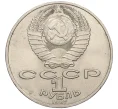 Монета 1 рубль 1987 года «175 лет со дня Бородинского сражения — Обелиск» (Артикул K12-16012)