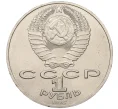 Монета 1 рубль 1987 года «175 лет со дня Бородинского сражения — Барельеф» (Артикул K12-16013)