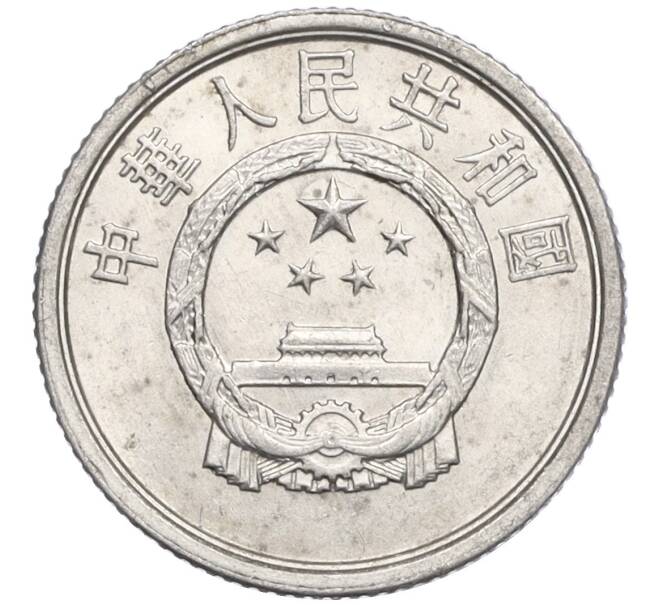 Монета 1 фэнь 1986 года Китай (Артикул K12-16076)