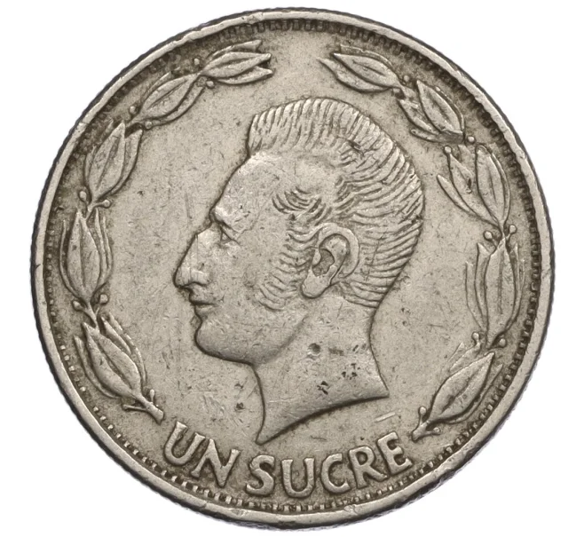 Монета 1 сукре 1979 года Эквадор (Артикул K12-16093)