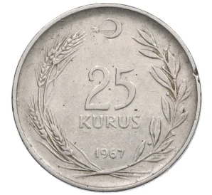 25 куруш 1967 года Турция