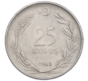 25 куруш 1963 года Турция