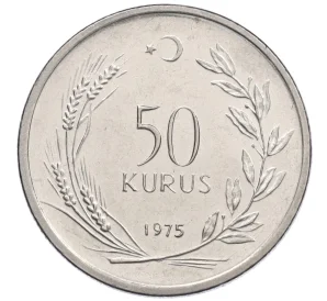 50 куруш 1975 года Турция
