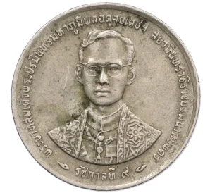 1 бат 1996 года Таиланд «50 лет правления Короля Рамы IX»