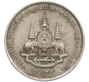 1 бат 1996 года Таиланд «50 лет правления Короля Рамы IX»