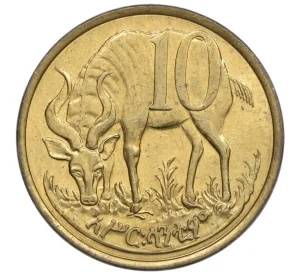 10 сантимов 1977 года Эфиопия