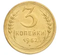 Монета 3 копейки 1952 года (Артикул K12-15875)