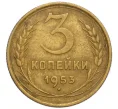 Монета 3 копейки 1953 года (Артикул K12-15876)