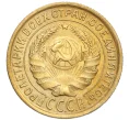 Монета 2 копейки 1932 года (Артикул K12-15884)
