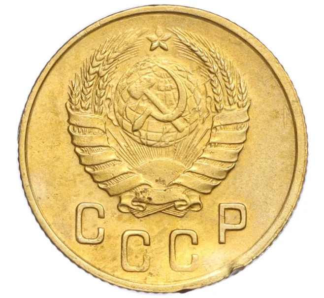 Монета 2 копейки 1945 года (Артикул K12-15894)