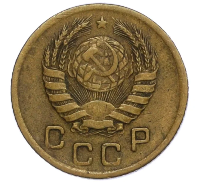 Монета 1 копейка 1945 года (Артикул K12-15909)
