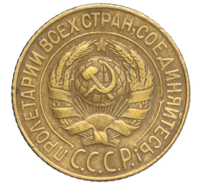 Монета 1 копейка 1928 года (Артикул K12-15913)