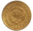 Монета 1 копейка 1930 года (Артикул K12-15915)