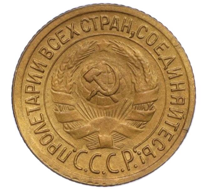 Монета 1 копейка 1930 года (Артикул: K12-15915) — Фото №2