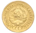 Монета 1 копейка 1931 года (Артикул K12-15916)