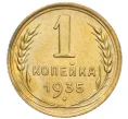 Монета 1 копейка 1935 года Старый тип (Круговая легенда на аверсе) (Артикул K12-15919)