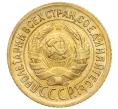 Монета 1 копейка 1935 года Старый тип (Круговая легенда на аверсе) (Артикул K12-15919)