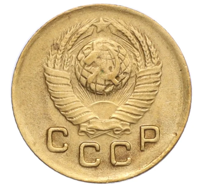 Монета 1 копейка 1948 года (Артикул K12-15927)