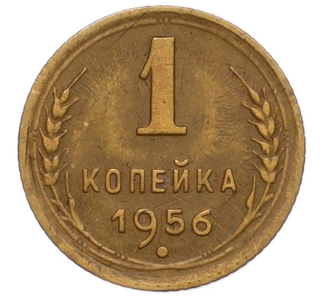 Монета 1 копейка 1956 года (Артикул K12-15933)