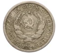 Монета 20 копеек 1933 года (Артикул K12-15935)
