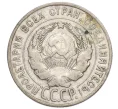 Монета 20 копеек 1927 года (Артикул K12-15945)