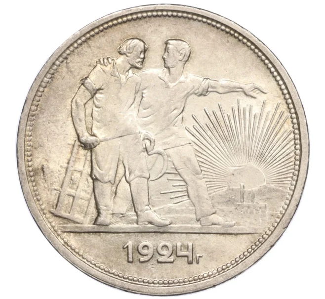 Монета 1 рубль 1924 года (ПЛ) (Артикул K12-15949)