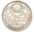 Монета 1 рубль 1924 года (ПЛ) (Артикул: K12-15949) — Фото №2