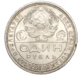Монета 1 рубль 1924 года (ПЛ) (Артикул K12-15950)