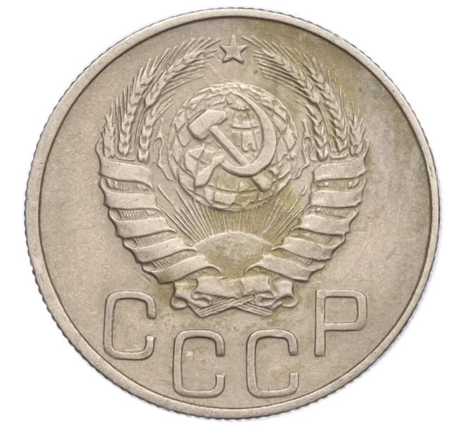 Монета 20 копеек 1944 года (Артикул K12-15960)