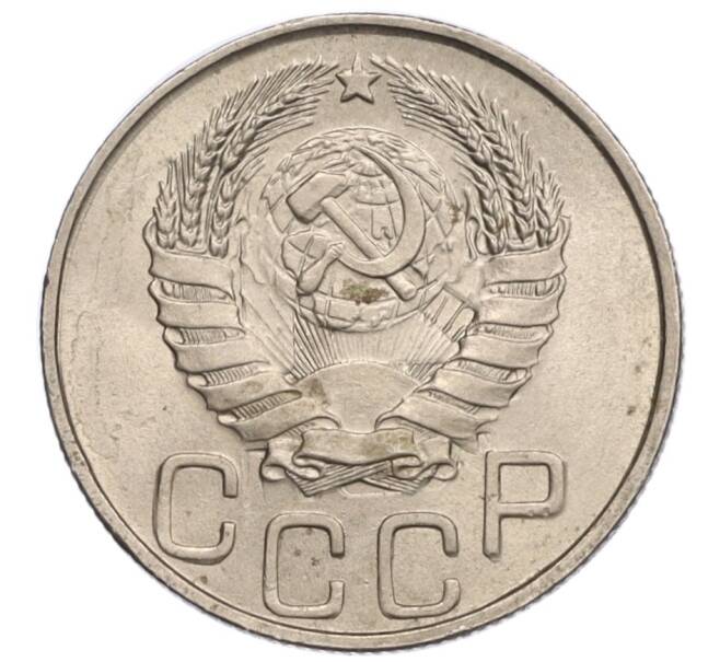 Монета 20 копеек 1945 года (Артикул: K12-15961) — Фото №2