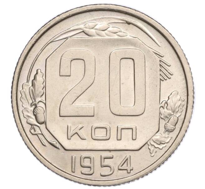 Монета 20 копеек 1954 года (Артикул K12-15969)